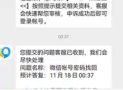 不通过验证怎么登录(原神怎么绕过登录新设备验证)插图8