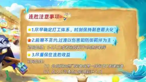 海岛风范阵容怎么搭配(海洋王国最强阵容搭配)插图5