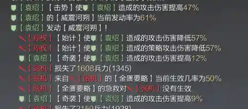 袁绍率土之滨怎么搭配阵容(袁绍10个最强阵容)插图6
