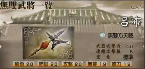 三国战纪单人拿四剑(诸葛亮拿四剑所有路线)插图7