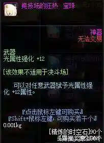 dnf帝国竞技场奖励(竞技场奖励一览表)插图28