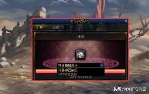 dnf天8全职业外观(奶妈天空套1到12套外观)插图17