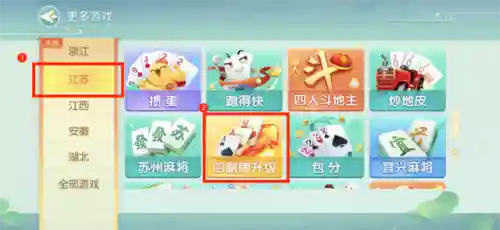 溧阳同城游戏大厅电脑版(溧阳同城游)插图10
