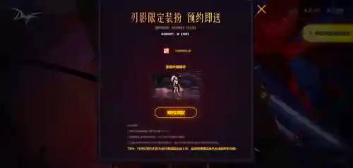 女鬼剑是哪个版本出来的(DNF女鬼剑士五职业哪个厉害)插图2