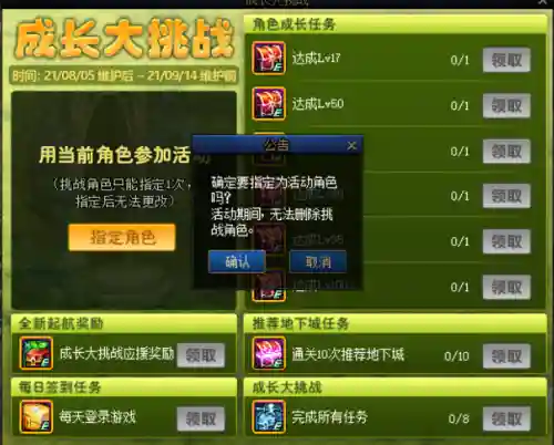 dnf界宠物怎么获得(dnf宠物等级有啥用)插图5