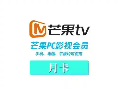 优酷激活码兑换地址(优酷会员兑换码激活入口2024)插图1