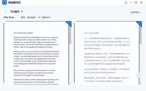 翻译器英语翻译中文(自动翻译器)插图4