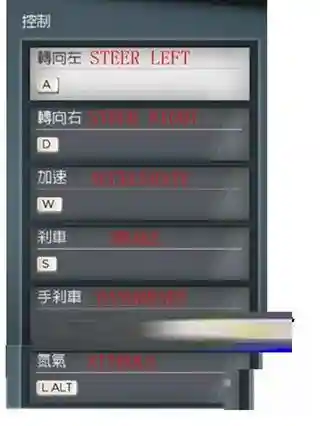 极品飞车12怎么设置中文(极品飞车12汉化教程)插图5