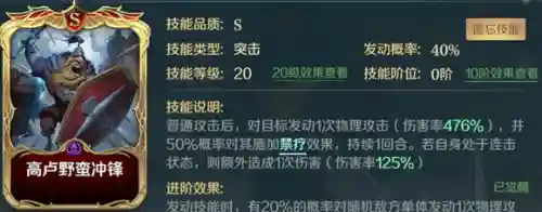 文明与征服阵容中期搭配(文明与征服平民最强阵容第一名)插图9
