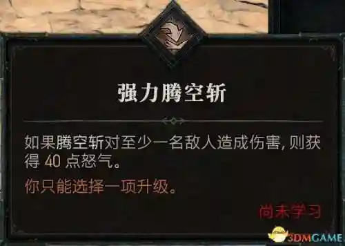 暗黑2野蛮人技能加点图(暗黑2野蛮人最强流派)插图71