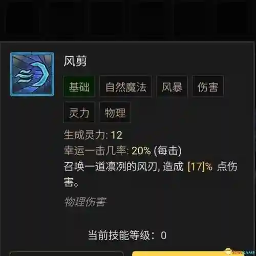 德鲁伊技能列表(60版本小德全部技能表)插图7