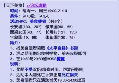 梦幻西游单人任务大全(一个人玩梦幻西游适合什么职业)插图3