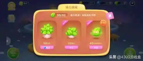 保卫萝卜游戏玩法(保卫萝卜5)插图11 保卫萝卜游戏玩法(保卫萝卜5)插图11