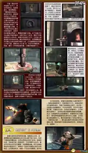 战神2图文攻略完整版(战神2通关攻略)插图7