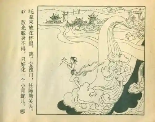 封神之哪吒阵容搭配(封神太子2哪吒技能推荐)插图51
