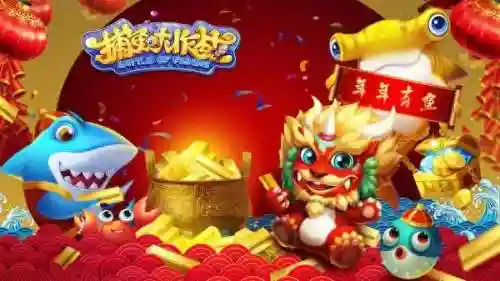 捕鱼大作战正版(姚记捕鱼炸翻天官网下载)