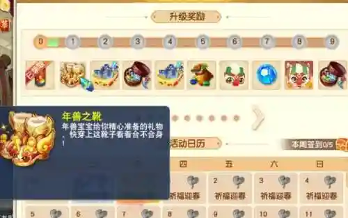 梦幻西游新年活动(梦幻西游今天活动时间表)插图1