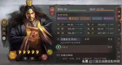 雷电法师张角阵容搭配(s2张角最强阵容搭配)