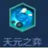 下棋虎搭配什么阵容(新版下棋阵容推荐)插图18