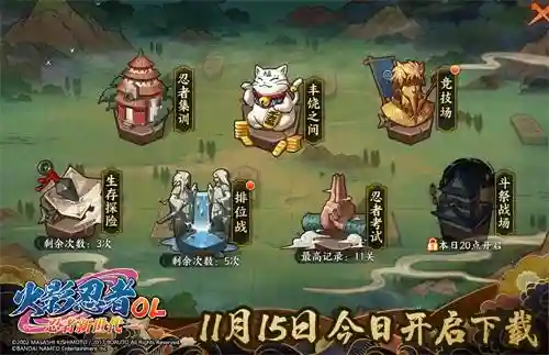 火影忍者的手机游戏(火影手机游戏大全)插图5
