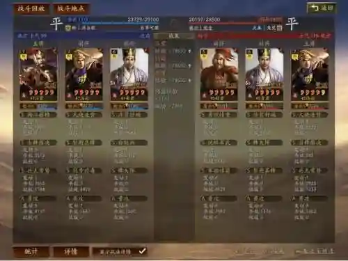 白衣渡江的阵容搭配(石破天惊阵容搭配)插图6
