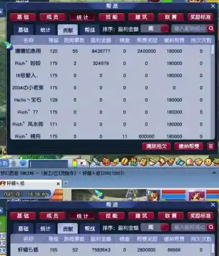 梦幻跑商路线图(梦幻跑商最建议去的三个地方)插图1