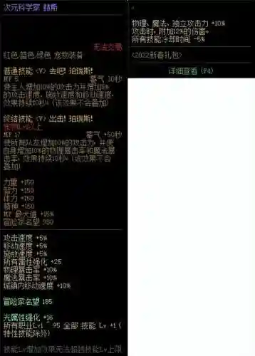 dnf2021改版后阿修罗装备(dnf全职百科阿修罗最新章节)插图17