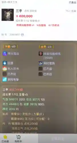 大话西游2怀旧复古版(大话西游私sf哪个好)