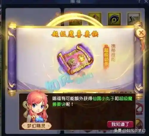 梦幻西游兽决技能大全(梦幻高级兽决一览表)插图8