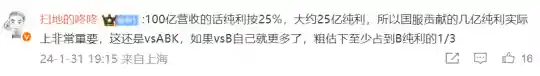 激战2买500金币被永久封(激战2买198还是498)插图7