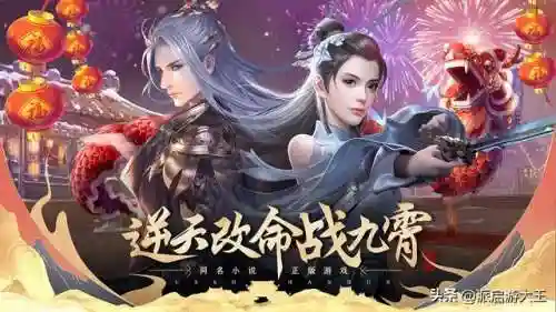 目前最好玩的仙侠手游(耐玩又不氪金的手游)插图5
