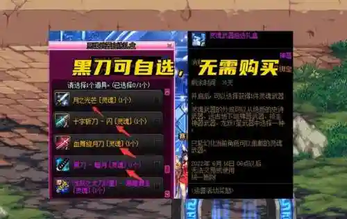 黑刀暗月为什么这么贵(黑刀暗月还能刷出来吗)插图5