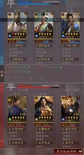 五谋臣阵容搭配攻略(五谋臣最佳战法搭配)插图8