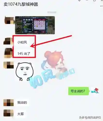 梦幻西游装备交易平台(梦幻西游是怎么挣钱的)插图2