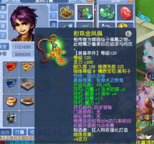 梦幻西游普陀符石组合表(全敏固伤普陀的符石选择)