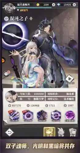 魂师对决双子阵容搭配(魂师对决最强阵容T0重伤队)