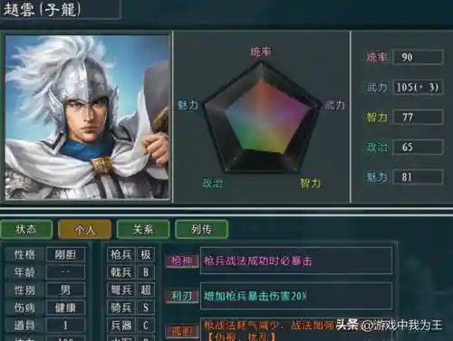 真三国无双5最强武将(真三国无双5四大废人)插图2 真三国无双5最强武将(真三国无双5四大废人)插图2