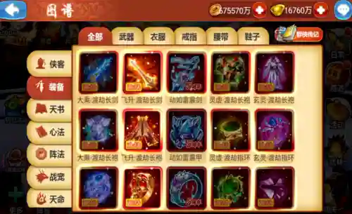 江湖侠客令土豪阵容搭配(侠客风云传ol平民最佳阵容)插图7