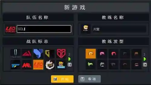 团战经理阵容怎么搭配(王者军团最强阵容搭配)插图6