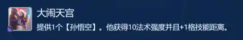 悟空机甲阵容搭配图(少年悟空传最强阵容搭配)插图5