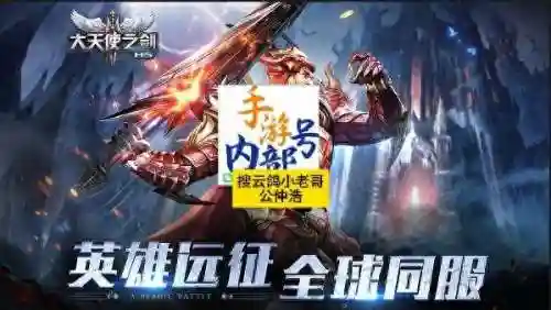 大天使之剑攻略(大天使之剑h5平民职业搭配)