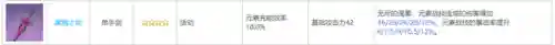行秋阵容搭配2021(原神行秋阵容搭配平民)插图7