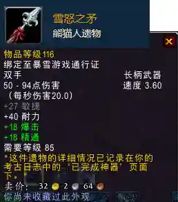 德拉诺之王数据库(wow装备数据库)插图32