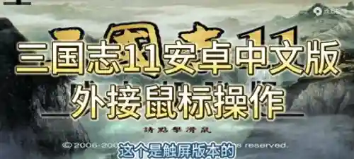 三国志11威力加强版电脑版(三国志11单机中文版pc)