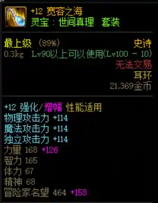 dnf深渊之鳞套装怎么获得(深邃深渊之鳞碎片没有了)插图3