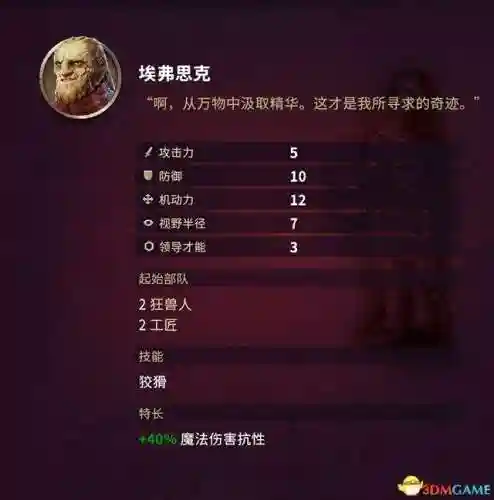 征服之歌阵容搭配图片高清(征服者最强阵容)插图92