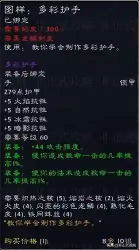 瑟银兄弟会声望图纸(瑟银兄弟会黑铁套)插图12