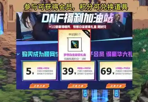 dnf金币回收(dnf金币怎么卖人民币)插图1