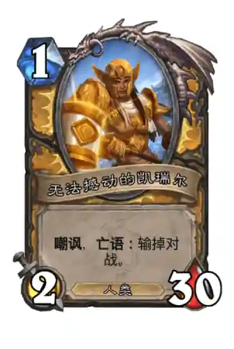 炉石传说营火谜题(英雄之书猎人营火谜题)插图15
