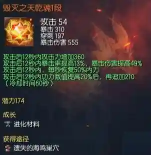 剑灵灵爆是什么意思(剑灵暴击率超过多少溢出)插图7
